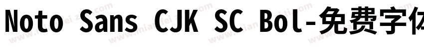 Noto Sans CJK SC Bol字体转换